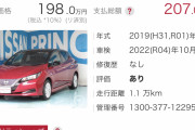 日産「リーフ買うとディーラーで充電し放題です」→自宅の電気に使用する馬鹿が出たため中止