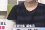 【動画】 TBS「報道特集」の編集長は曺琴袖(チョウ・クンス)氏　「やっぱりか・・」との声