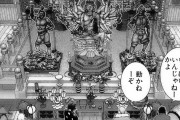 GANTZ作者「GANTZは人気がなく仏像編でも編集も誰も期待してなかった。高校生の時にもっと先まで考えてたのでやめなかった」