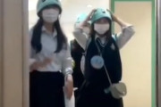 【動画】密室で誰にもバレてないはずが笑。女子中学生のエレベーターチャレンジがバズる。