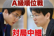 【順位戦A級】佐々木勇気八段ー豊島将之九段