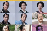 【テレビ】17年ぶりに復活！ 『新・暴れん坊将軍』  豪華キャスト9人を一挙解禁　小澤征悦・藤間爽子・勝村政信・高島礼子・生瀬勝久ら
