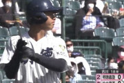 明徳義塾と仙台育英野球部の進路wwwww