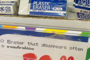 日本製「よく消える消しゴムです」 海外「hmm…確かに、これはよく消えるわ」 ⇒