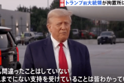 トランプ前大統領「何も間違ったことはしていない」ジョージア州の拘置所に出頭