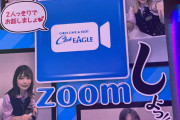 Zoom通話を景品化しようとしたクラブイーグル麻生店さん「イヤホンを売ろうとしただけ」と意味不明な言い訳を展開