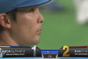 【速報】日ハム上原、早速逆転許す