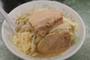 ブログ「ラーメン二郎は怖くないよ！」