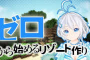 シロ生放送でマイクラ『延々喋り続けとるの凄いわ』【Vtuber】