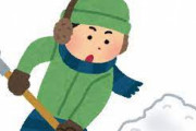 （ヽ´ん`）「雪かきしたら挨拶されて嬉しかった」