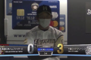 【vsロッテ】ヒット→清水悪送球→四球→四球→2点タイムリー