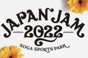 安定のトップバッターじゃない！？櫻坂46出演の野外音楽フェス「JAPAN JAM 2022」タイムテーブル解禁