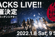 【櫻坂46】ガーデンシアターは天空席でも近い！？会場の詳細がこちら【3rd BACKS LIVE!!】
