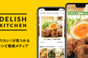 【＝LOVE】イコラブメンバーが『DELISH KITCHEN お料理向上委員会』6月ゲストで登場🍳