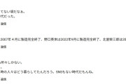 【画像】2002年生まれのガキ「2005年の人ってどうやって暮らしてたん？不便すぎない？」