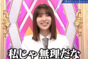 櫻坂46小林由依、増本綺良を彼女にしたくない理由がシンプルに酷い・・・ｗｗ