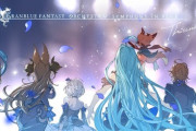 【グラブル】オケコンの全ての公演が無事終了、記念の描き下ろしも / どの曲や楽器も満足感が凄かった現地の感想など