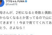 【画像】10年前のフワちゃんのツイートｗｗｗｗｗｗｗｗｗｗ