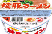 【朗報】カップ麺で一番美味いやつ、満場一致で決まる