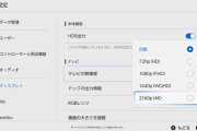 【朗報】Switch2完璧すぎる、モニタ7.9インチ、携帯モードで1080p、120fps対応、HDR対応ｗｗｗ