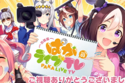 【デレステ2反省会】ウマ娘さん、シャニマス2になってた