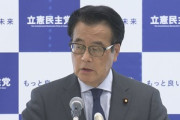 立憲民主党･岡田幹事長､国民民主党との合流目指す｢考え方は大きくは違わない､もう一回大きな固まりを｣