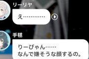 【学マス】煽リーリヤ、増える