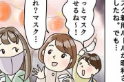 「あれ、マスク外さない派？」という視線が痛い...マスク着用ルールの緩和に喜べない私