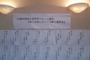 老人ホーム川柳、レベルが高すぎる