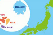 【島根県】韓国籍のカニ籠漁船からインドネシア人乗組員1人が転落　いまだ見つからず　海保が捜索中　西ノ島町の北西約89キロの日本海で