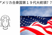 謎の勢力「議会侵入！」ミリシア「ﾊﾞｲﾃﾞﾝ許せん！」米民主党「不安！」米軍「25000人！」米民主党「え」ペロシ「州兵全員の身元調査やれよ！（疑心暗鬼」FBI「調査中！」→