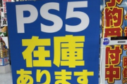 【急募】現実的な範囲でここからPS5が巻き返す方法