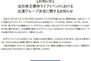 【SKE48】KeyHolder株主優待ライブイベントに全グループが動員されるのが確定・・・