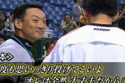 金本「思いっきり投げろ。またぶつけても怒らない」