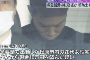 【大阪】「救急隊が来て金がなくなった」救急隊の出動先で現金を盗んだ消防士を逮捕