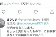 【画像】Twitter民「バックミラーを見たら後ろに戦車がいた」9万6000いいね
