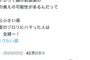 【炎上】ラブライブ公式、かいけつゾロリとそのファンをディスる→ガチで大炎上して謝罪