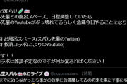 【ホロライブ】スバこよお風呂コラボだと！？