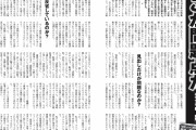 ヘタレ過ぎだな。なんの信念も感じない 〜 週刊ポストの嫌韓特集に抗議し同誌の連載降板を宣言した作家の葉真中顕さん､あっさりと連載再開を宣言