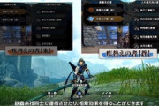 【MHRise】疾替え、これなんか意味あんの？