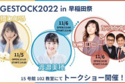 【日向坂46】11月の早稲田の学祭が見慣れた顔触れｗｗｗｗｗｗｗｗｗｗ