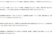 【悲報】脚本契約7原則「オリジナル脚本は脚本家に無断で改訂してはならない」←これｗｗｗｗ