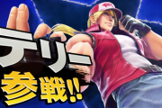 スマブラSPに「テリー・ボガード」が参戦決定、2019年11月配信予定。さらなる追加ファイターの制作も決定！！