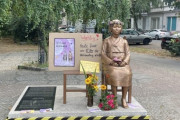 韓国紙「日本政府、ベルリン少女像設置延長で "ドイツに強く抗議"」韓国の反応