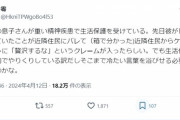 【悲報】生活保護の分際で「宅配ピザ」を頼んだ男さん、近隣住民にクレームを入れられてしまうｗｗｗｗ