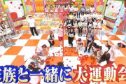 メンバーの家族公開ｷﾀ━━━━(ﾟ∀ﾟ)━━━━!!【AKBINGO】