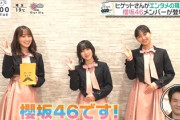 【櫻坂46】ゆっかー、意外な〇〇〇の習い事を始めた事が判明！そして『ベストアーティスト2021』"BAN"の披露が確定！