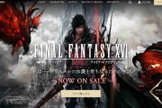 人種問題だけじゃない…『ファイナルファンタジーXVI』が国内外で“賛否両論”を呼んだ“納得の理由”