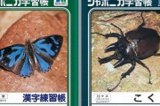 ガキの頃って虫を捕まえて飼ったりしてたけど今じゃ考えられないよな