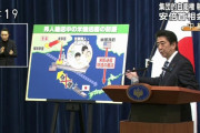 安倍「これ以上俺を追求したらまた災害が起こるぞ。ええんか？」